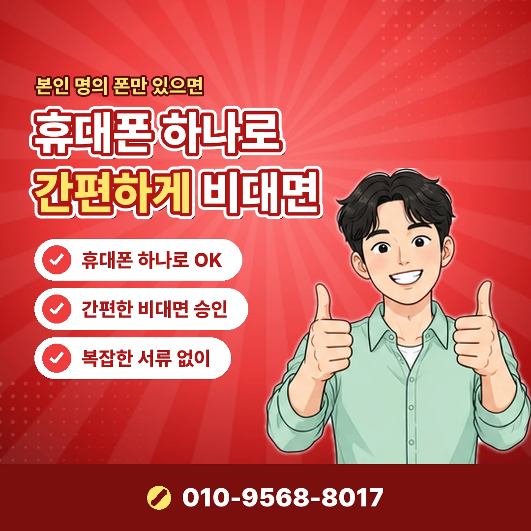 휴대폰 콘텐츠이용료 통신사별 오케이티켓